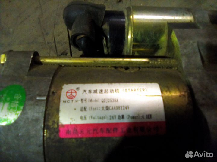 Baw fenix стартер