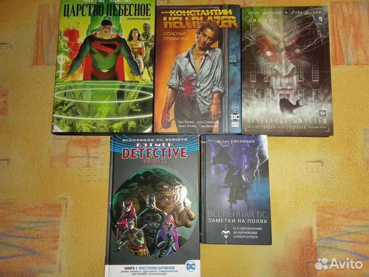 Комиксы DC