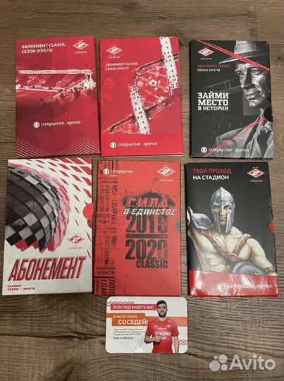 Обложки из под абонементов фк Спартак