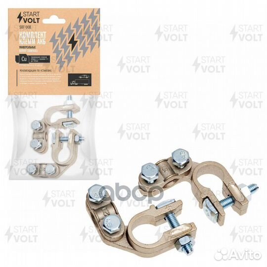 Клеммы акб в комплекте сплав цинка и меди приж