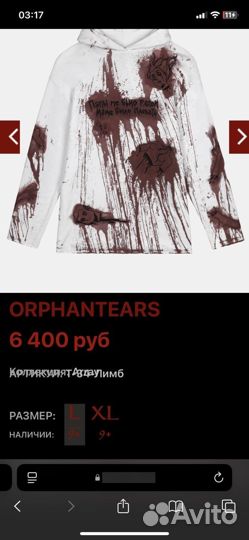 Худи Torch OrphanTears