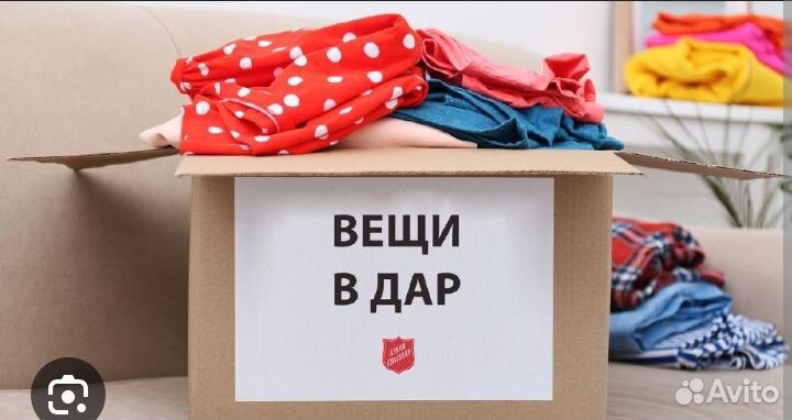 Одежда пакетом