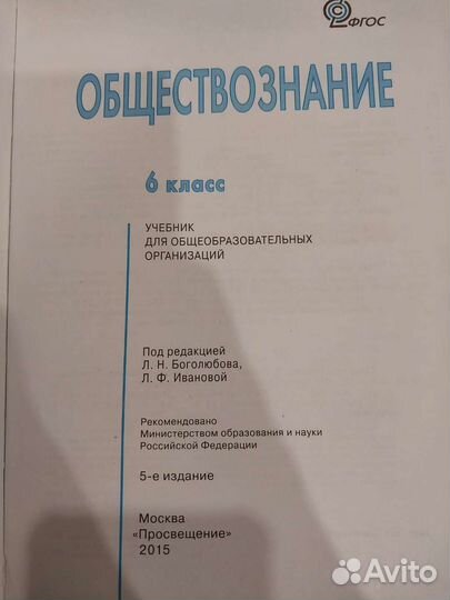Учебник за 6 класс