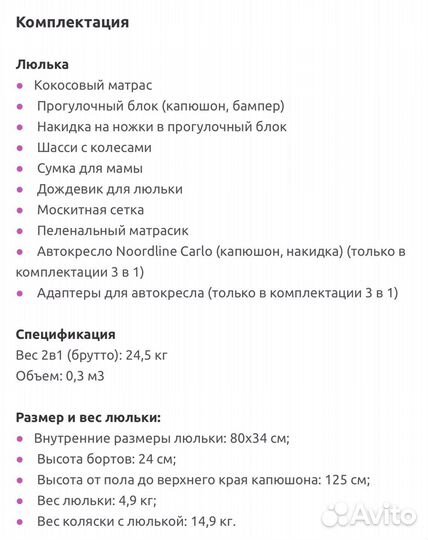 Коляска 3 в 1