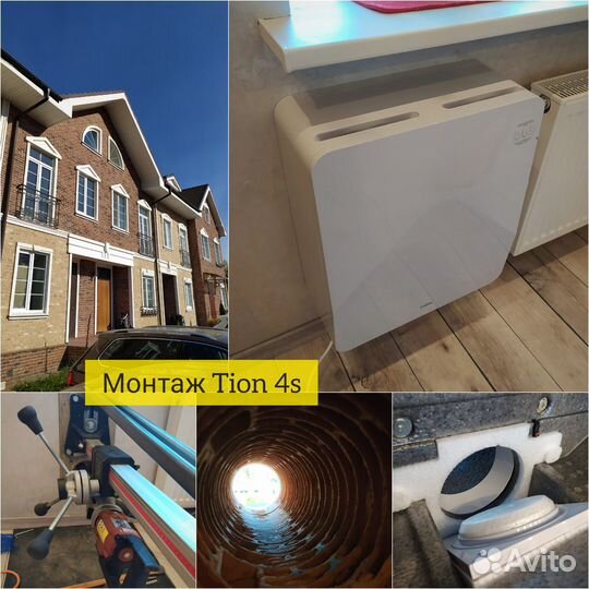 Приточная вентиляция - Тион 4S (Tion 4S) Family