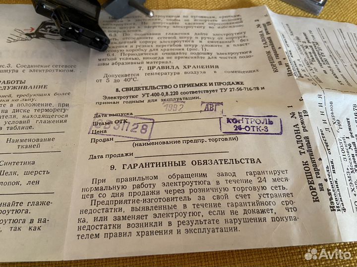 Утюг дорожный СССР сувенирный