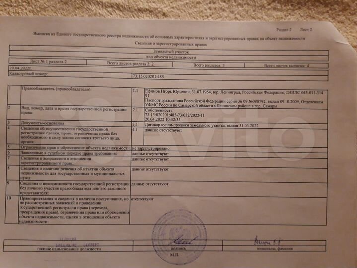 Участок 101 га (СНТ, ДНП)
