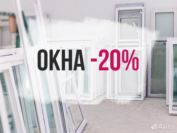 Окна пвх в рассрочку