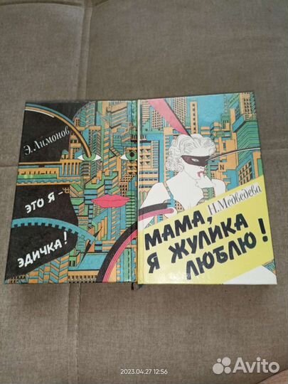 Лимонов Это я Эдичка+Медведева Мама я жулика люблю