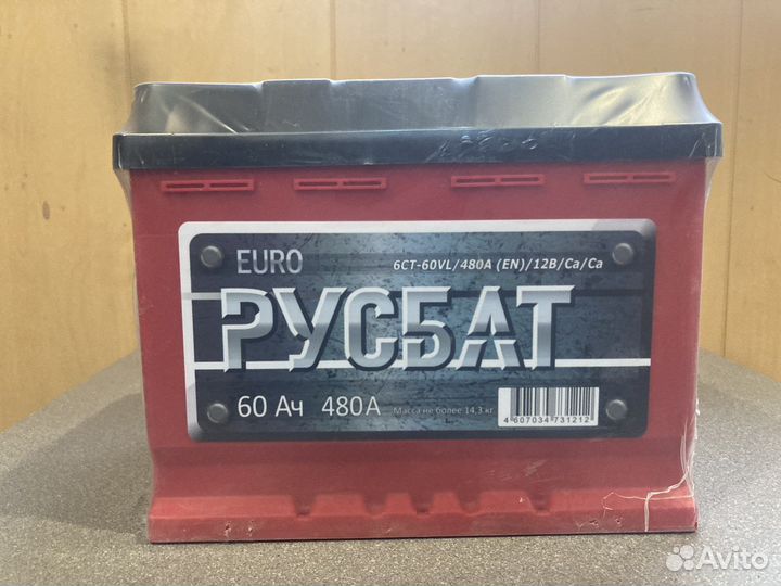 Аккумулятор 60 Ач