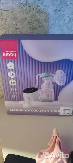 Молокоотсос электрический