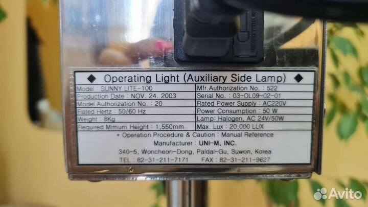 Лампа для манипуляций