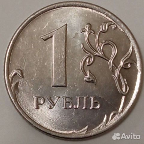 Брак 1 рубль 2016 г, 2020 г, 2021 г