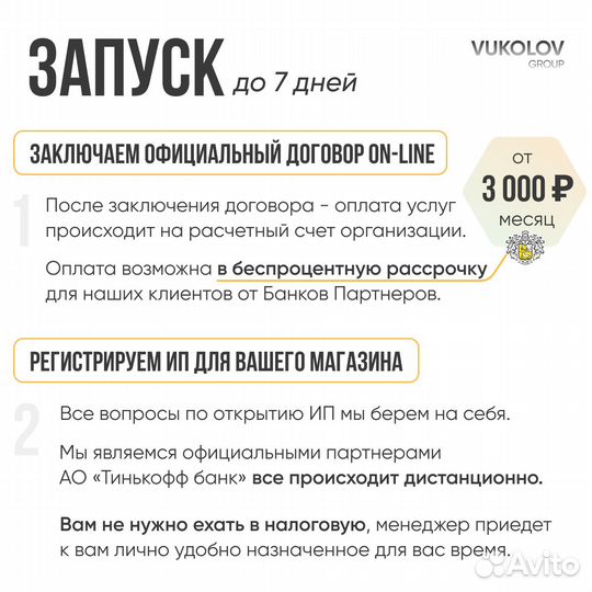 Готовый бизнес на маркетплейсах ozon wilderries