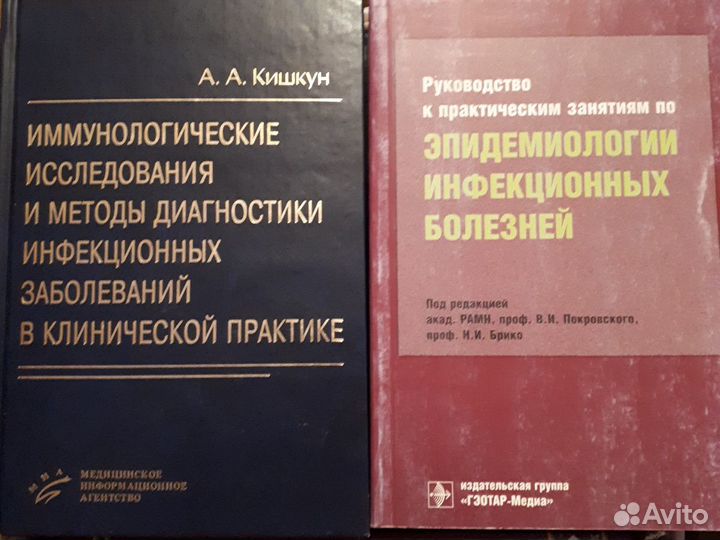 Медицинская литература 1