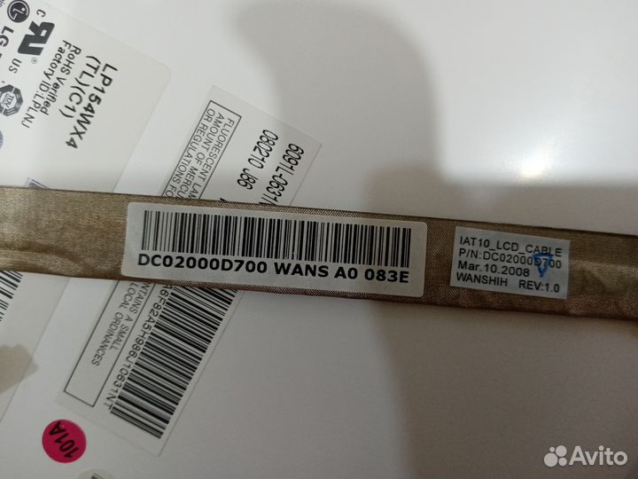 Дисплей от ноутбука HP 530