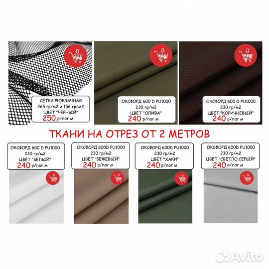 Ткань Оксфорд 600D Зеленый, Рюкзачная сетка