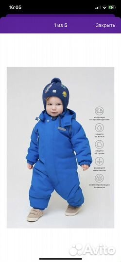 Зимний комбинезон для мальчика crockid 74 80