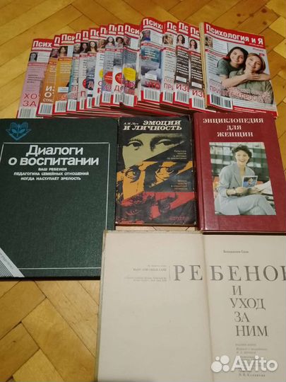 Психология для девочек, девушек