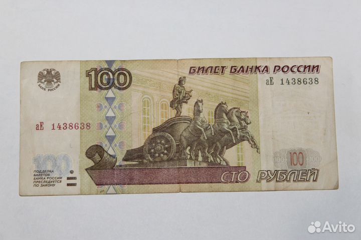 100 рублей 1997 г. мод 2001 г