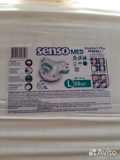 Памперсы для взрослых размер l