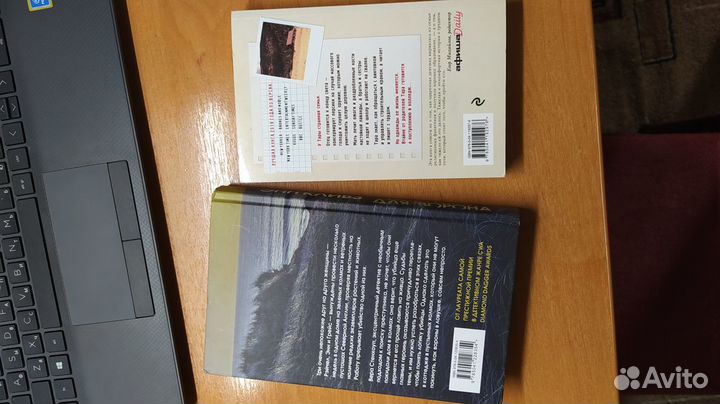 Книги ловушка для ворона и ученица