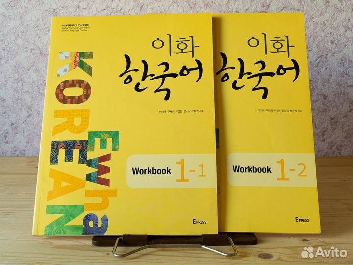 Тетради к учебнику корейского Ewha Korean 1-1, 1-2