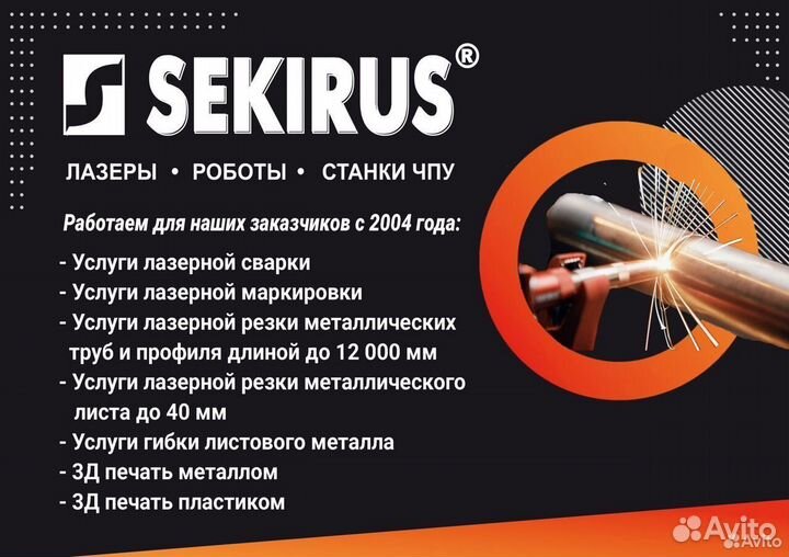 Лазерный труборез sekirus P2606M-25600L 3000Вт