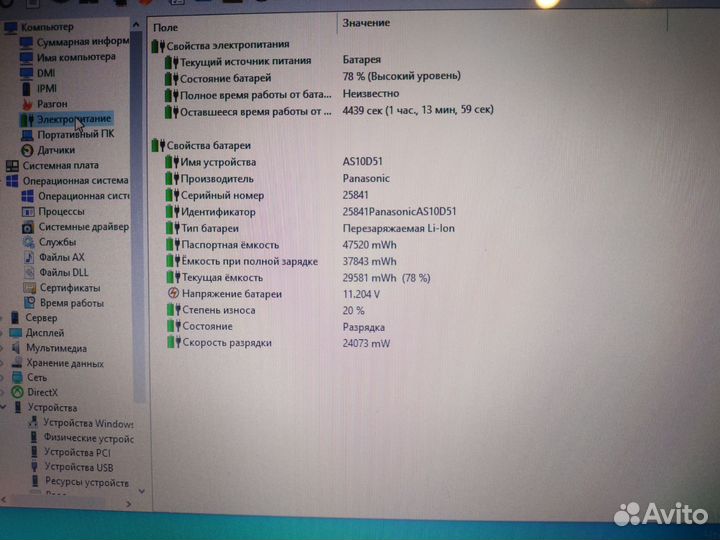 Ноутбук eMachines g730