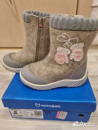 Валенки детские котофей