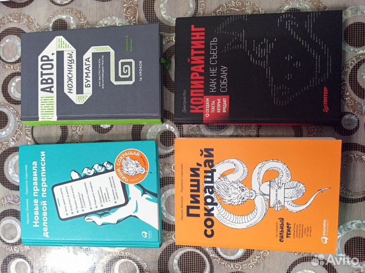 Книги копирайтеру, тем кто хочет писать интересно