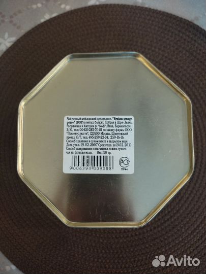 Жестяная банка из под чая