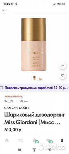 Антиперспирант женский