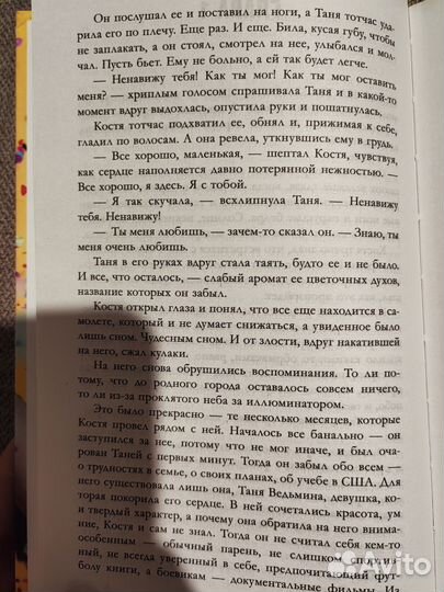 Книга влюбленная ведьма