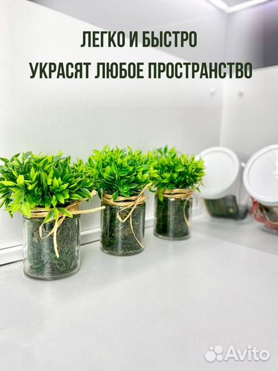 Искусственная зелень для декора