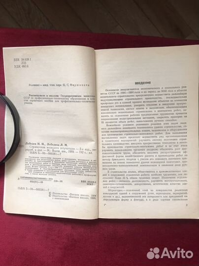 Книги по строительству зданий и сооружений