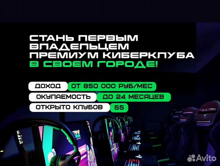 Франшиза премиум компьютерных клубов Strike Arena