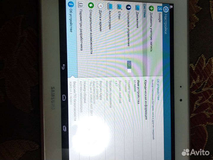 Samsung Galaxy Note 10.1, GT-N8000