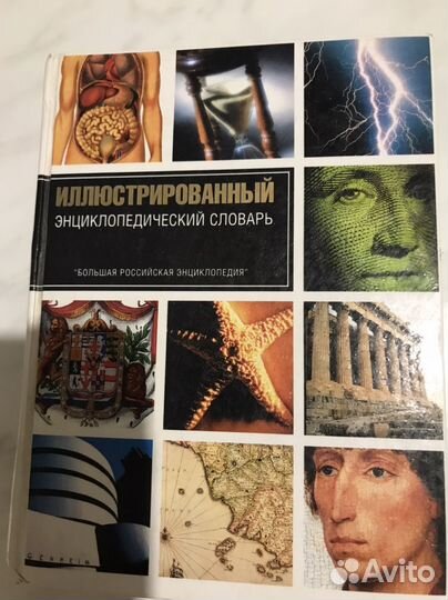 Словари