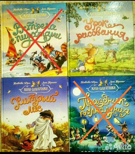 Жили-были кролики