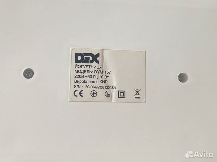 Йогуртница