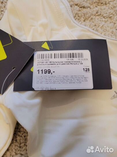 Купальники гимнастические 122 и 128