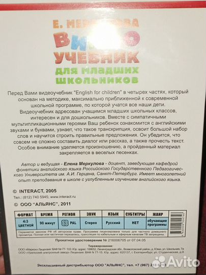 Видео учебники английский язык