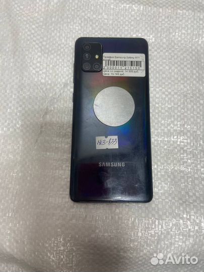 Samsung Galaxy A71, 8/128 ГБ