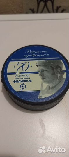 Шайба хоккейная