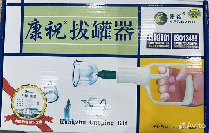 Банки вакуумные для хиджамы