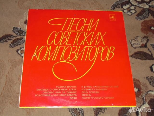 Пластинка-1973г.в