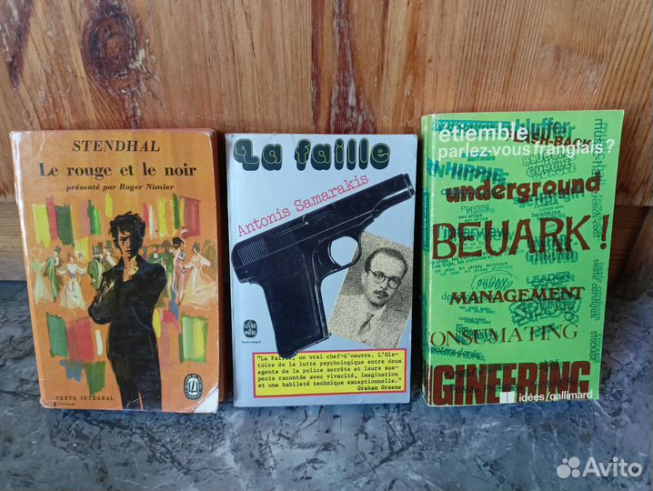 Литература на французском языке