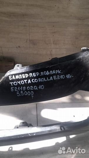 Бампер передний под парктроники Toyota Corolla