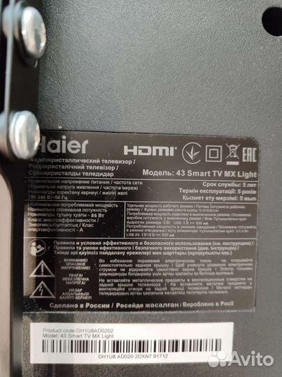 Телевизор haier 43 smart tv